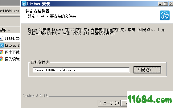 朗视Linkus下载-朗视Linkus v2.2.15 最新版下载