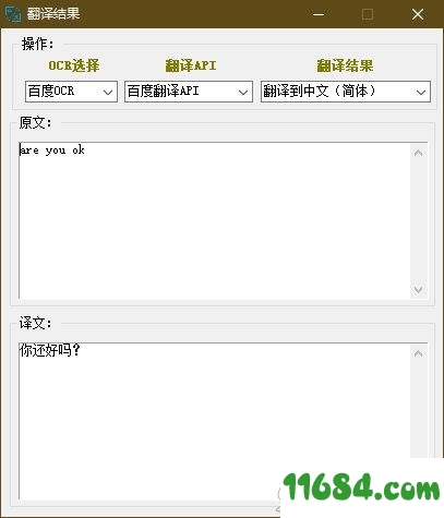 小布翻译软件 v2.5.1 最新版 - 巴士下载站www.11684.com