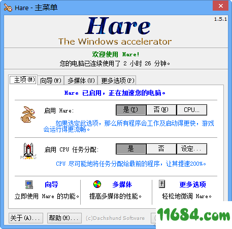 Hare下载-系统加速软件Hare v1.5.1 最新版下载
