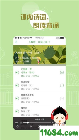 百度汉语 v3.0.10 安卓版 - 巴士下载站www.11684.com