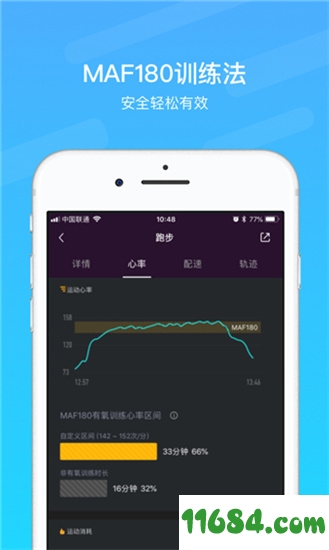 乐心运动app v4.6.7 安卓版 - 巴士下载站www.11684.com