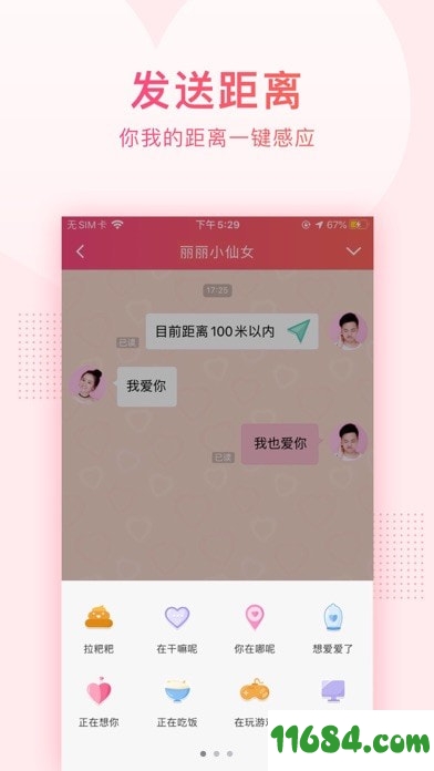小恩爱iOS版下载-小恩爱 v7.0.20 苹果版下载