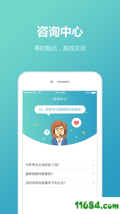 医学直播课堂iOS版下载-人民医学网医学直播课堂 v5.16.0 苹果版下载