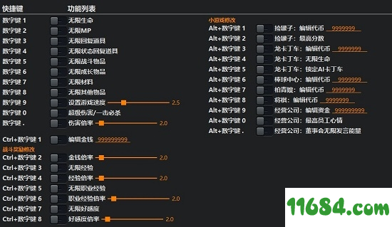 如龙7光与暗的行踪三十项修改器下载-如龙7光与暗的行踪修改器+30 v1.0 中文版 by 风灵月影 下载