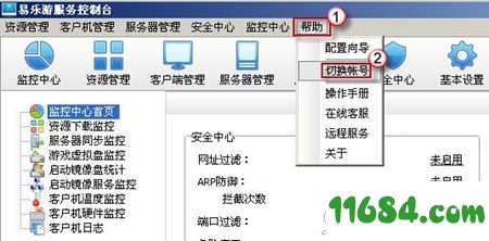 易乐游乾坤版服务端下载-易乐游乾坤版服务端 v2.3.5.1 最新版下载