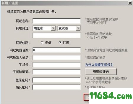 易乐游乾坤版服务端 v2.3.5.1 最新版 - 巴士下载站www.11684.com