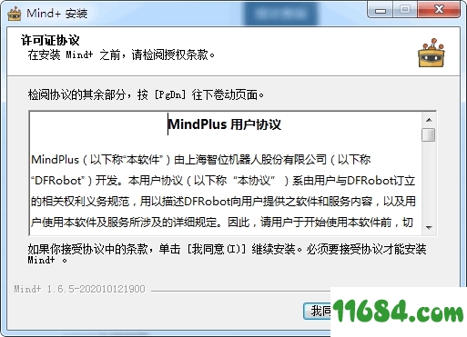 mind+免费版下载-mind+编程软件 v1.6.5 RC3.0 官方版下载