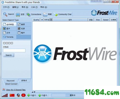 FrostWire下载-p2p文件共享软件FrostWire v6.8.8.299 官方最新版下载