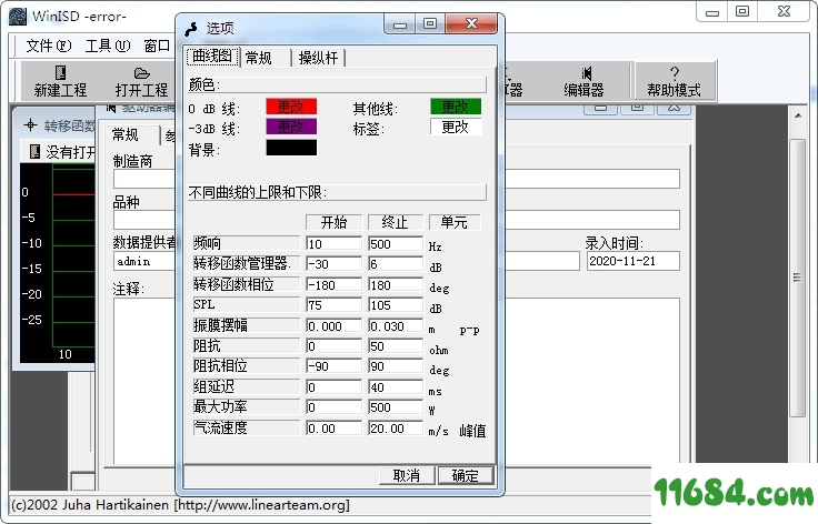winisd下载-音箱设计软件winisd v0.7 中文汉化版下载