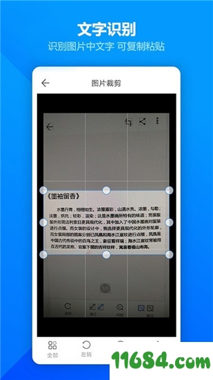 图片扫描全能王手机版下载-图片扫描全能王app v1.5.8 安卓版下载