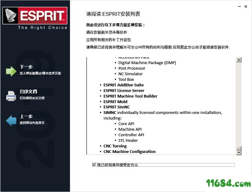 DP Technology ESPRIT破解版下载-CAM一体化软件DP Technology ESPRIT 2020 破解版(附许可证文件) 下载