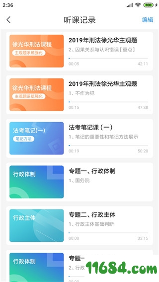 觉晓法硕手机版下载-觉晓法硕 v1.3.5 安卓版下载