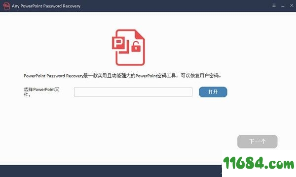 Any PowerPoint Password Recovery破解版下载-密码恢复工具Any PowerPoint Password Recovery v9.9.8.0 最新版下载
