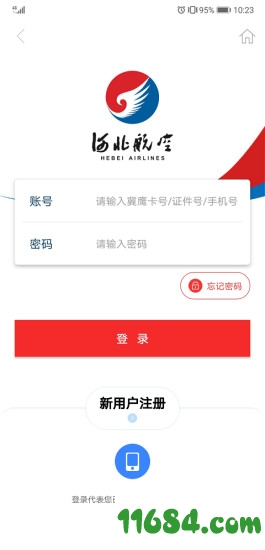 河北航空 v1.5.7 官方苹果版 - 巴士下载站www.11684.com