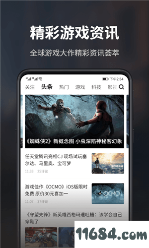 游民星空app v5.13.0 苹果版 - 巴士下载站www.11684.com