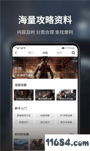 游民星空app v5.13.0 苹果版 - 巴士下载站www.11684.com