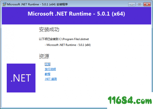 Microsoft .NET Runtime下载-Microsoft .NET Runtime v5.0.1 官方正式版下载