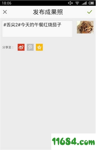 好豆菜谱 v8.2.3 安卓版 - 巴士下载站www.11684.com