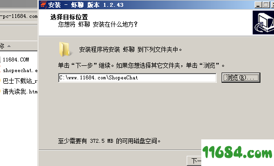 shopee chat下载-虾皮卖家平台shopee chat v1.2.53.0 官方pc版下载