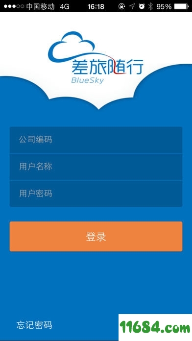 差旅随行 v3.10.10 苹果手机版 - 巴士下载站www.11684.com