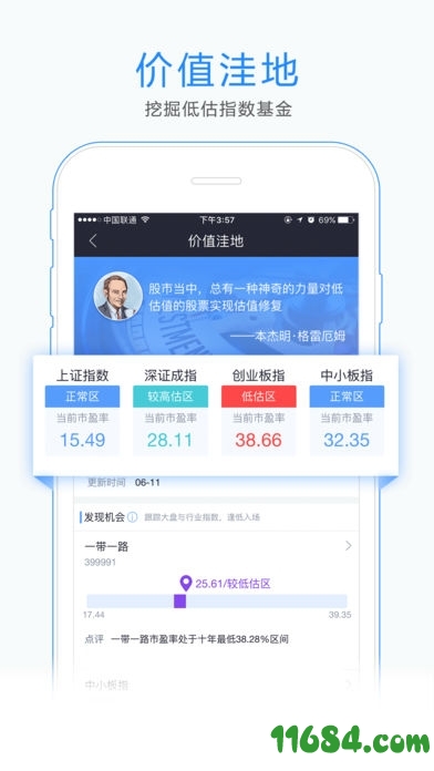 国信证券金太阳2021官方ipad版 v5.6.5 苹果手机版 - 巴士下载站www.11684.com