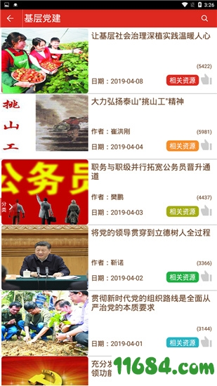 学习中国手机版下载-学习中国 v2.0.8 安卓版下载