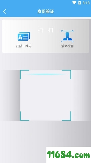 辽宁企业登记实名验证 v1.5 苹果版 - 巴士下载站www.11684.com