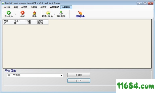 Batch Extract Images from Office下载-图像提取软件Batch Extract Images from Office v1.1 最新免费版下载