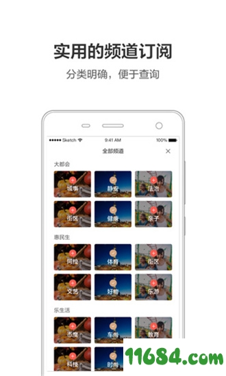 周到上海手机版下载-周到上海 v6.2.1 安卓版下载
