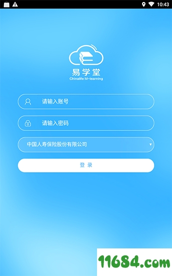 易学堂中国人寿手机版下载-易学堂中国人寿 v1.2.3.20180713 安卓版下载