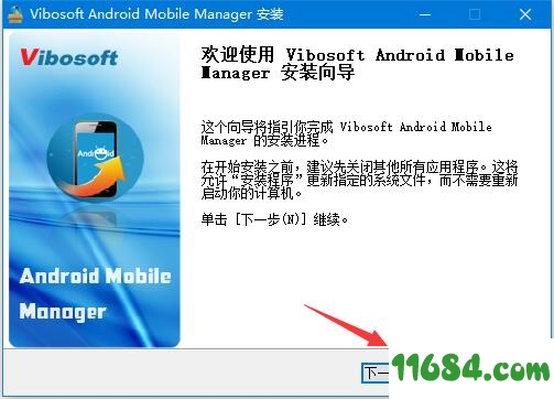 Android Mobile Manager下载-手机管理软件Vibosoft Android Mobile Manager v3.10.44 最新免费版下载