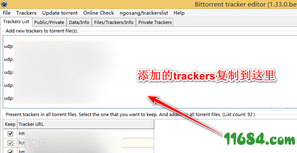bittorrent-tracker-editor下载-种子tracker修改工具bittorrent-tracker-editor 1.33.0.beta.6 最新版下载