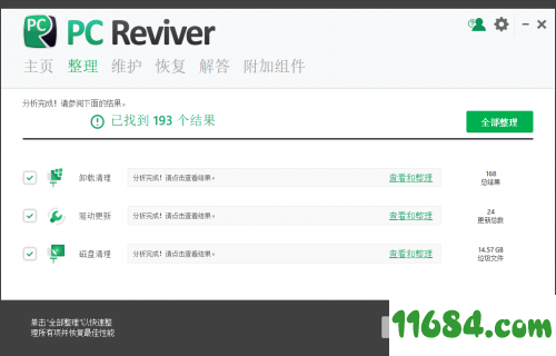 PC Reviver便携版下载-多功能装机必备优化工具PC Reviver v3.12.0.44 汉化便携版下载