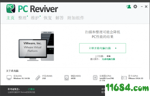 PC Reviver便携版下载-多功能装机必备优化工具PC Reviver v3.12.0.44 汉化便携版下载