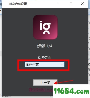 ImageGlass便携版下载-多功能图像查看软件ImageGlass v8.0.12.8 中文便携版下载