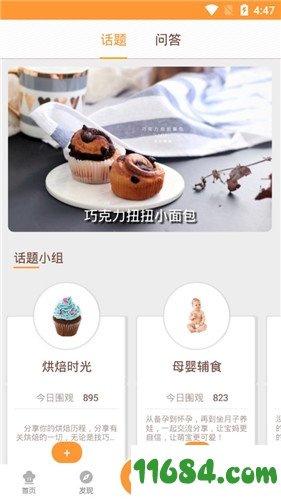 味游美食手机版下载-味游美食 v3.9.9 安卓版下载