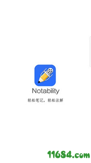 Notability手机版下载-笔记与PDF批注应用Notability v7.0.0 安卓版下载