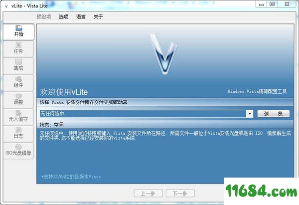 vLite Windows7下载-win7封装工具vLite Windows7 v1.2 中文版下载