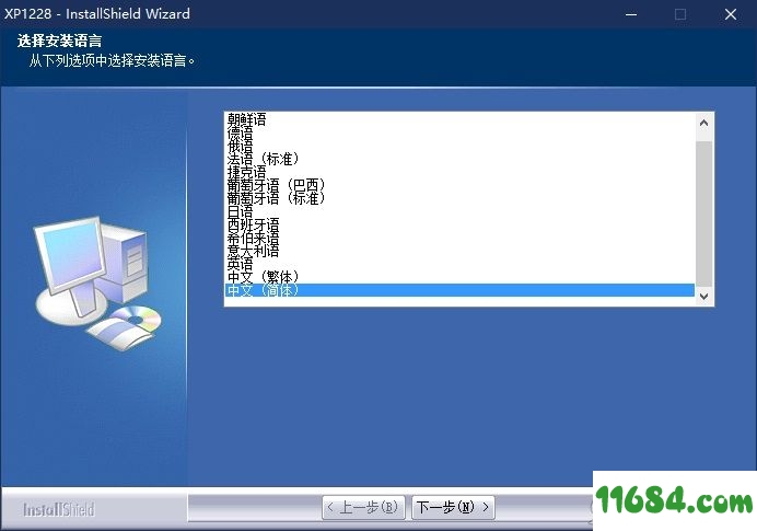虹光XP1228打印机驱动下载-虹光XP1228打印机驱动 v6.20 最新版下载