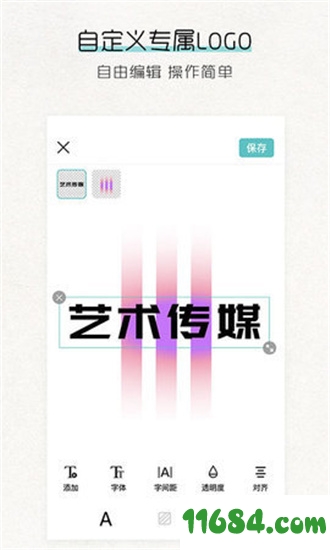 Logo君手机版下载-Logo君 v2.5 安卓版下载