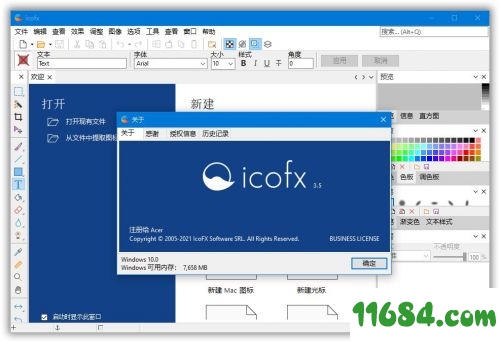 IcoFX便携版下载-图标设计编辑IcoFX v3.5 简体中文便携版下载