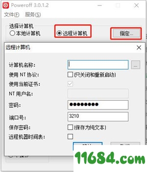 PowerOff绿色版下载-定时开关软件PowerOff v3.0.1.2 中文绿色版下载