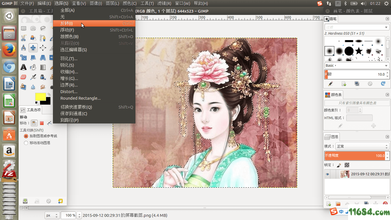 gimp2中文版下载-gnu图像处理程序gimp2中文版 v2.10.22.0 免费版下载