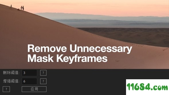 Remove Unnecessary Mask Keyframes脚本下载-AE脚本Remove Unnecessary Mask Keyframes v1.0 免费版下载