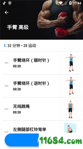 私人健身教练手机版下载-私人健身教练 v1.0.31 安卓版下载