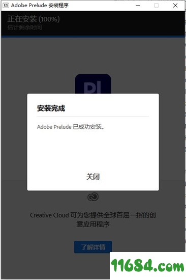 Adobe Prelude 2021破解版下载-Adobe Prelude 2021 v10.0.0.34 中文破解版下载