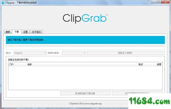ClipGrab便携版下载-视频下载工具ClipGrab v3.9.5 中文最新便携版下载